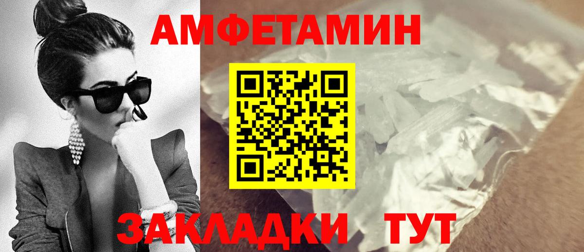 Амфетамин 97%  Вход с VPN  Сальск 