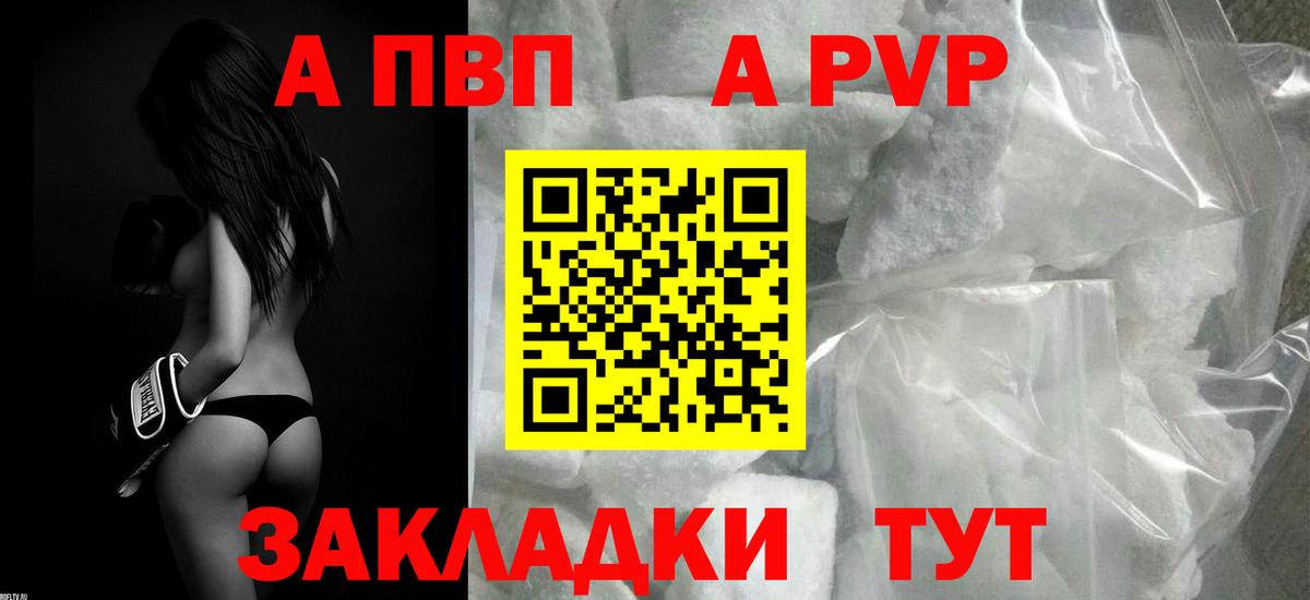 А ПВП Соль Сальск