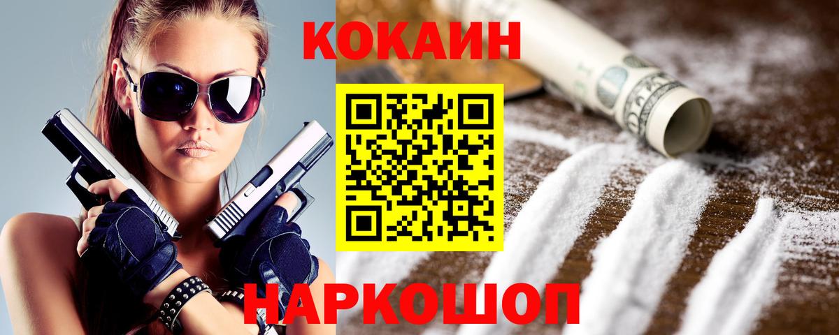 Кокаин  Cocaine Перу  Вход с VPN  Сальск  Cocaine 97% 