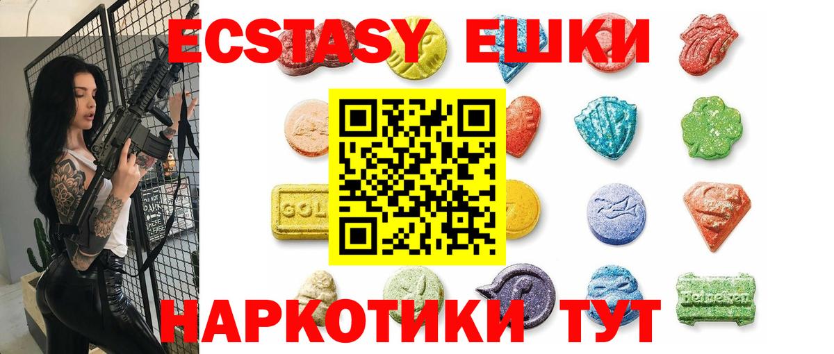 Экстази Cube Сальск