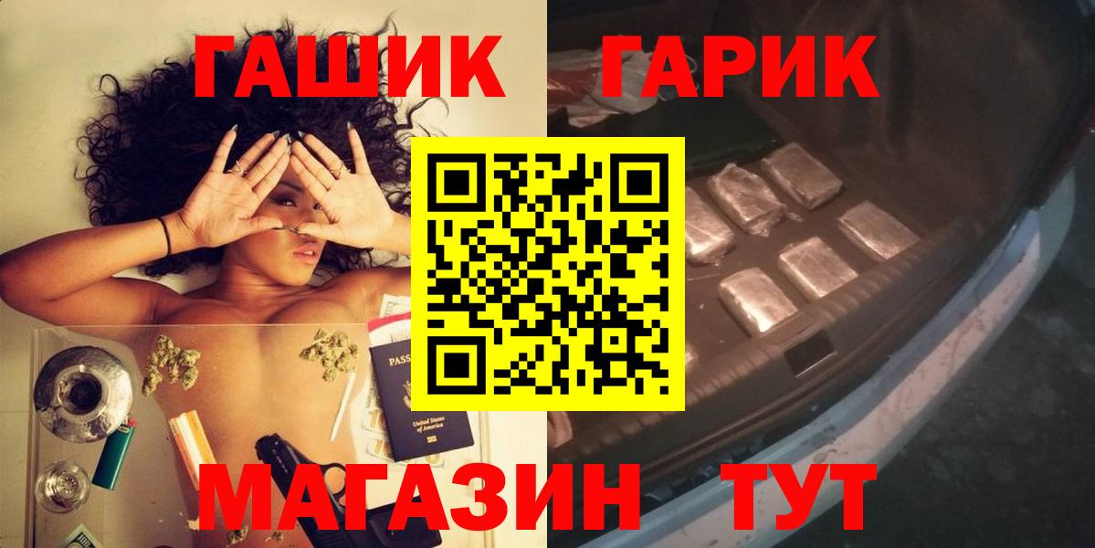 ГАШ hashish  Вход с VPN  ГАШИШ VHQ  Сальск 