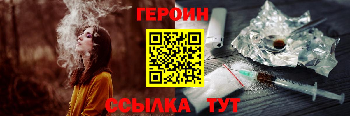 Героин VHQ  Вход с VPN  ГЕРОИН  Сальск 