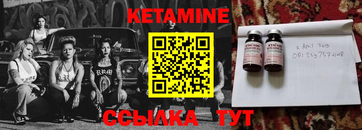КЕТАМИН ketamine Сальск