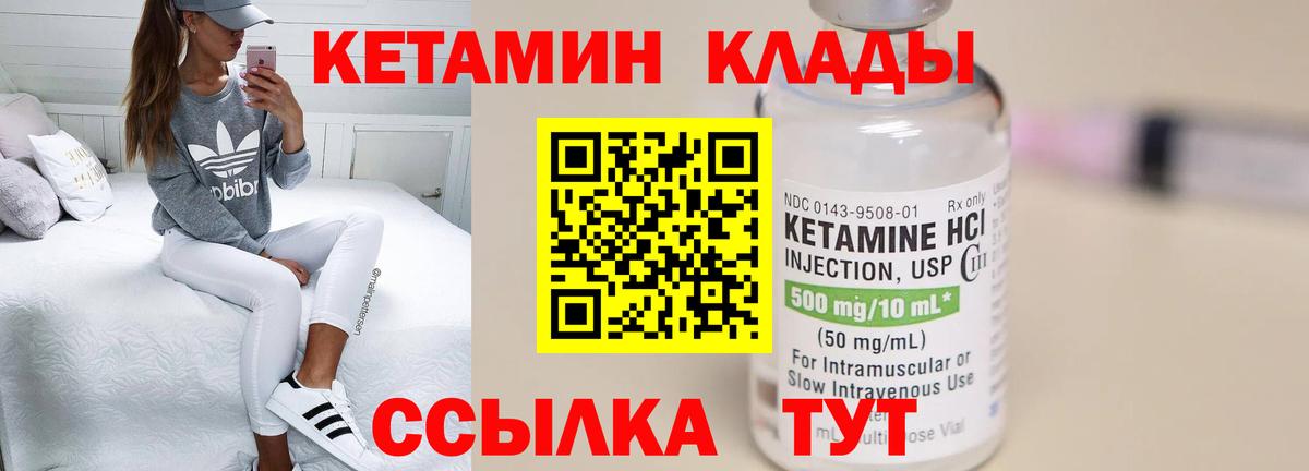 Кетамин VHQ  Вход с VPN  Сальск 