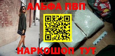 ALPHA-PVP Сланцы