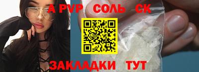 ALPHA-PVP Сланцы