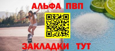 ALPHA-PVP Сланцы