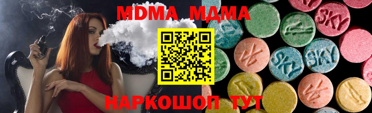 MDMA  МДМА crystal  Вход с VPN  Сальск  MDMA Molly 
