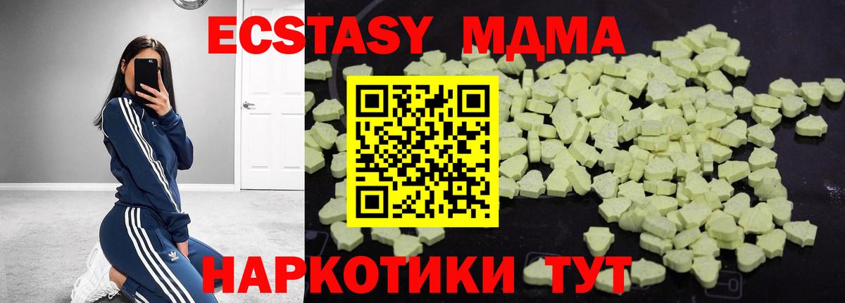 MDMA VHQ Сальск