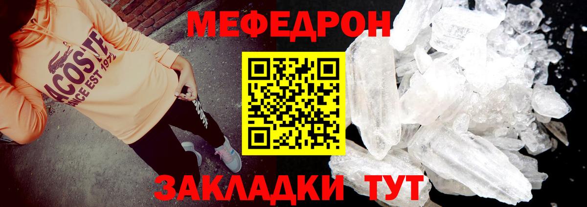 Меф мяу мяу мука Сальск