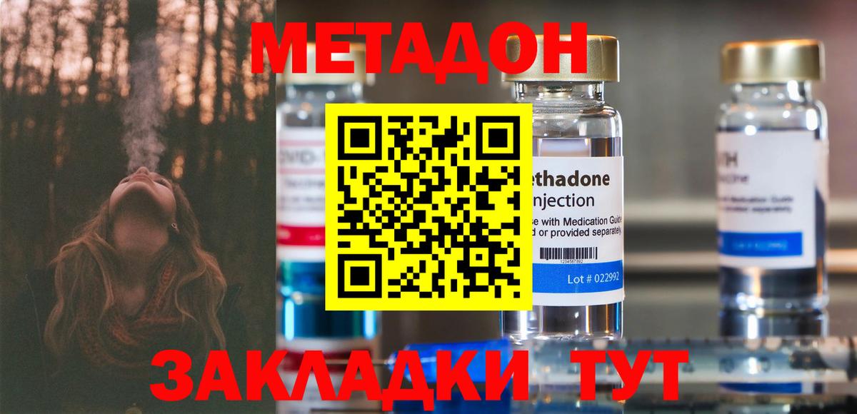 Сальск  МЕТАДОН белоснежный  ссылка на мегу ССЫЛКА  Метадон мёд  Вход с VPN 