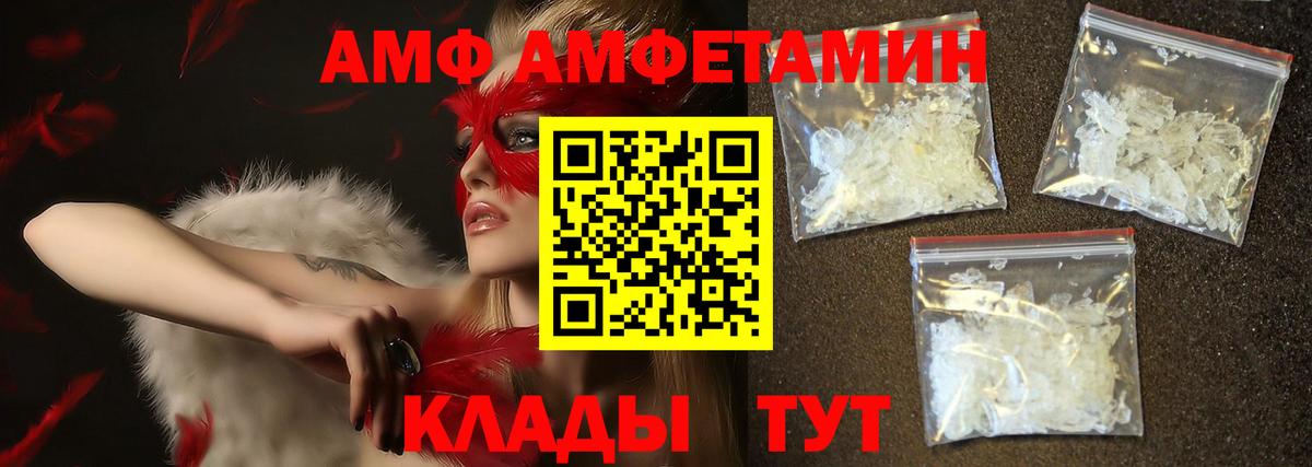 Метамфетамин Methamphetamine  Вход с VPN  Сальск 
