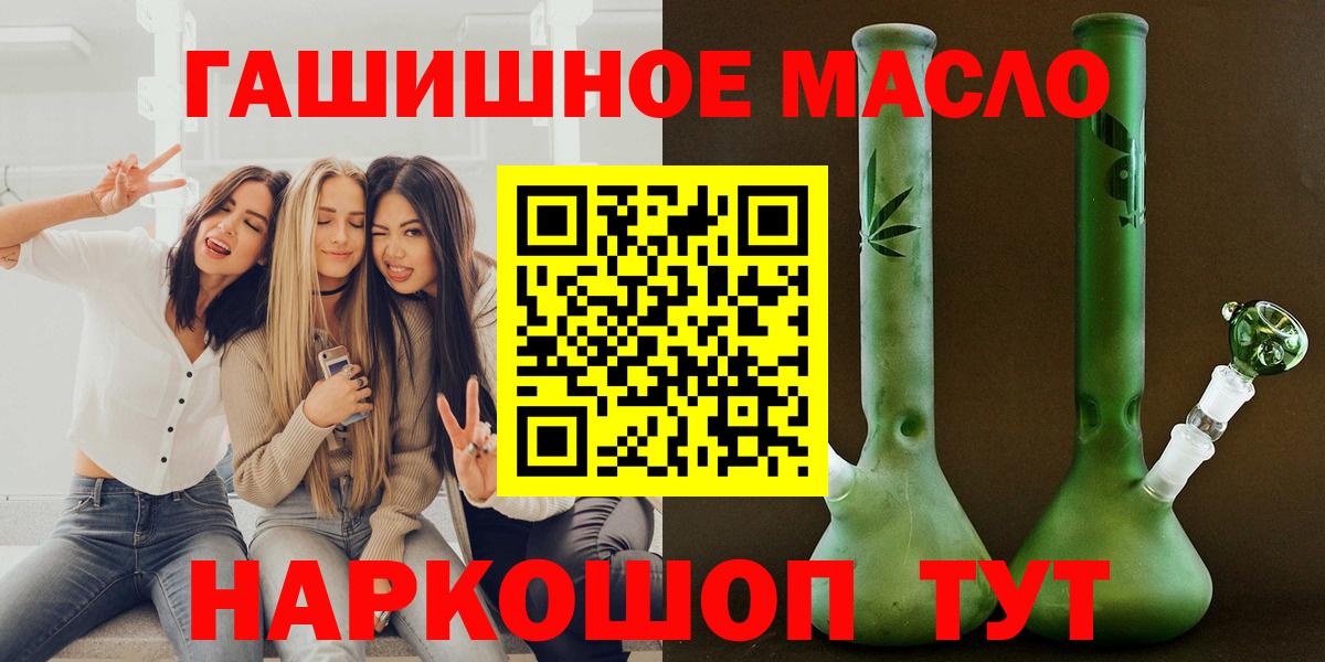 Сальск  Дистиллят ТГК вейп  Вход с VPN  Дистиллят ТГК вейп 